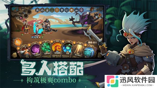 因狄斯的谎言全人物解锁版