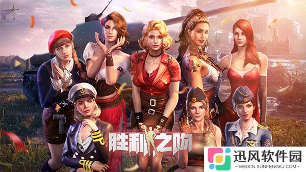 胜利之吻安卓版