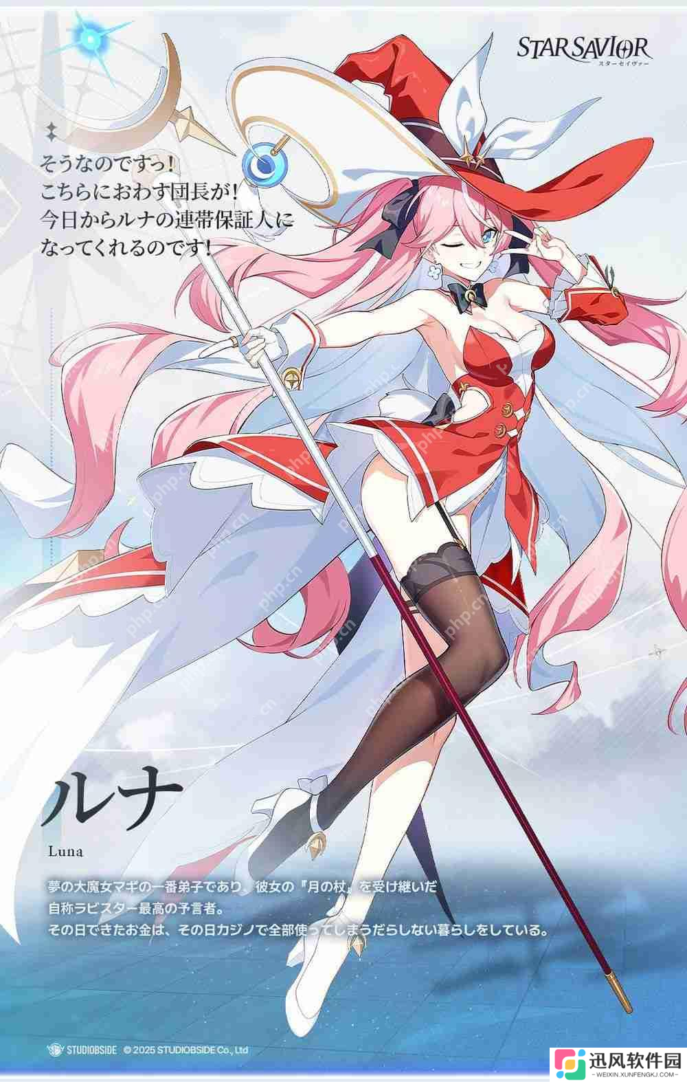 《未来战》开发商全新养成 RPG《Star Savior》公开主要宣传片与游戏角色介绍