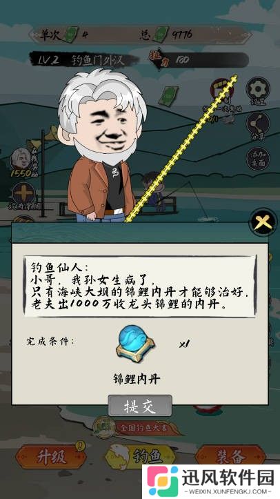 小鱼人战争免费版