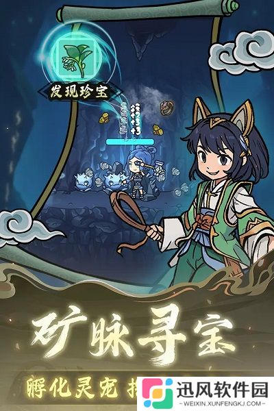 修仙奇谭游戏