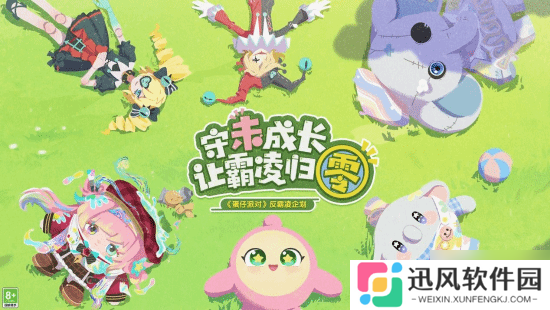 以热爱致未来!2025 网易游戏520线上发布会**落幕