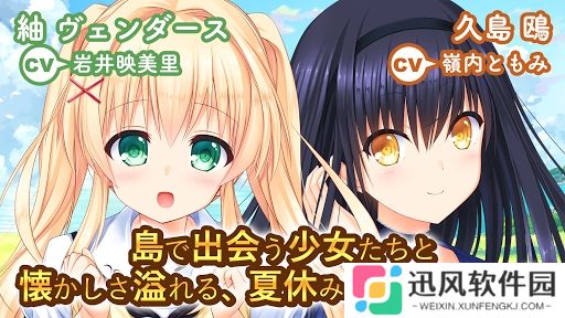 夏日口袋免费版
