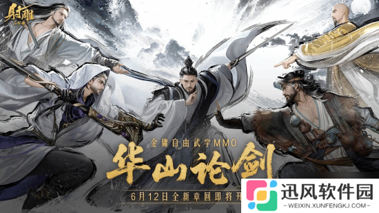 以热爱致未来!2025 网易游戏520线上发布会**落幕