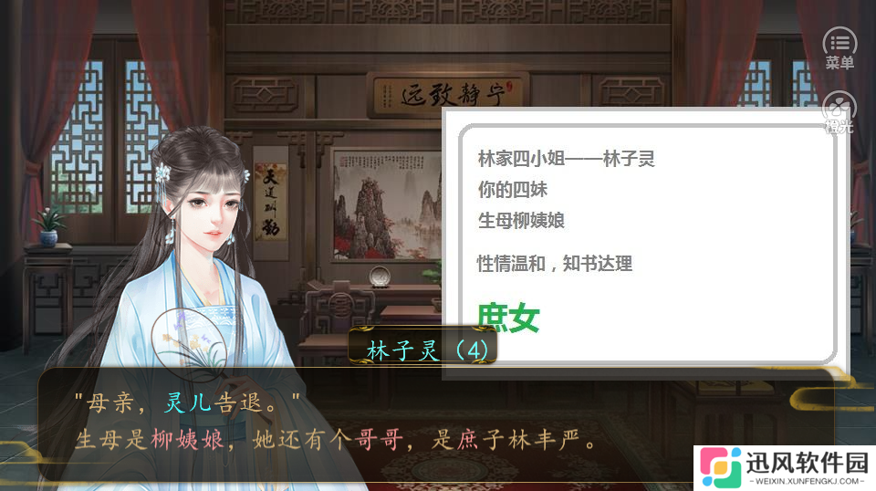 宅斗公式庶女当家