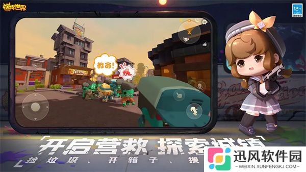 迷你世界雨林版不用实名认证