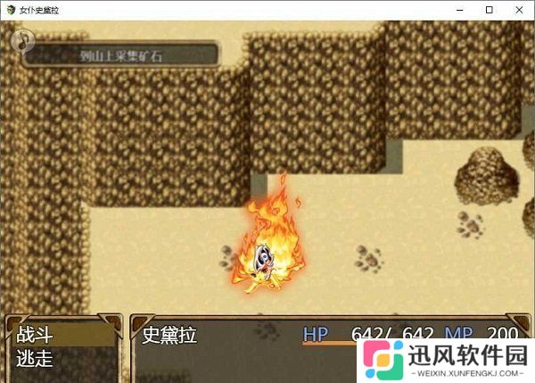 女仆史黛拉免费版