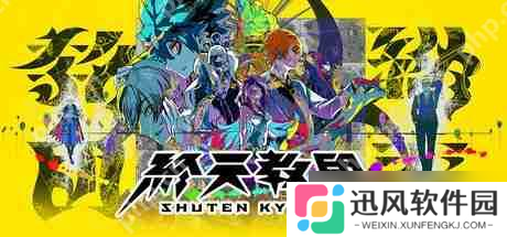 小高和刚新作《圣天教团》主角隐藏性别 本土化工作面临挑战