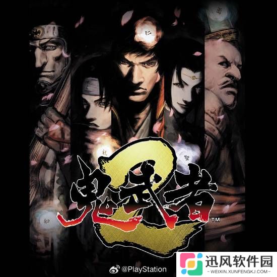 《鬼武者2re》今日发售！PS官方晒全新游戏截图