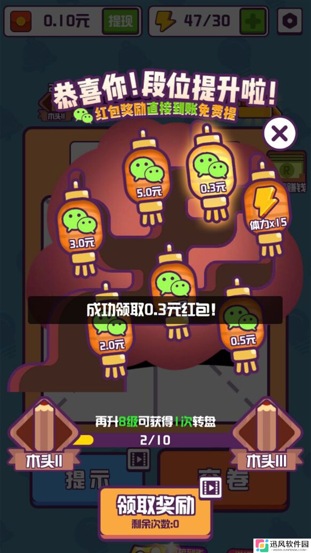 汉字高手红包版