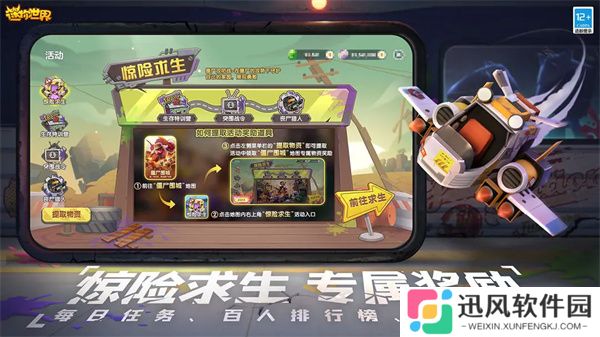 迷你世界雨林版不用实名认证