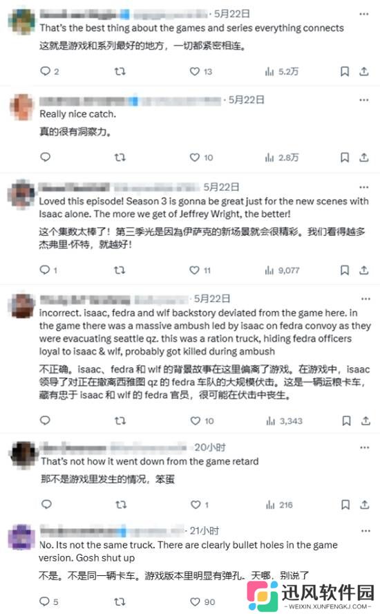 《最后生还者2》剧集疑似补充游戏惨剧！卡车士兵死的太惨