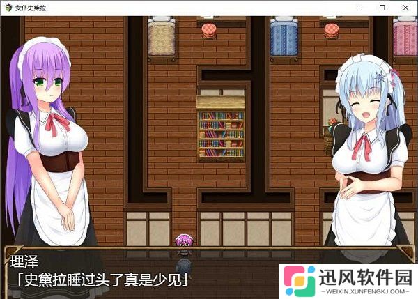 女仆史黛拉免费版