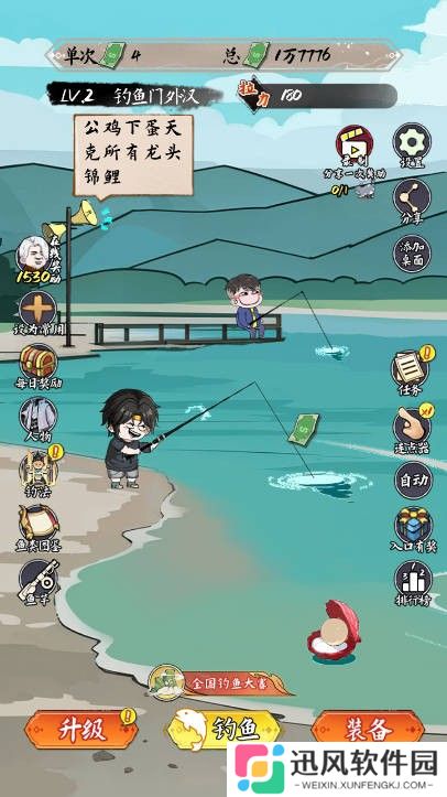 小鱼人战争免费版