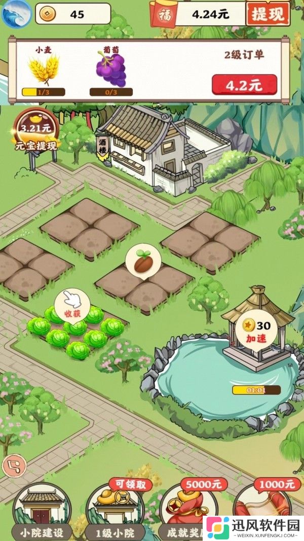 青青庭院