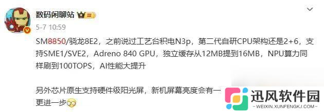 骁龙苹果将于9月展开激烈竞争 正面硬刚