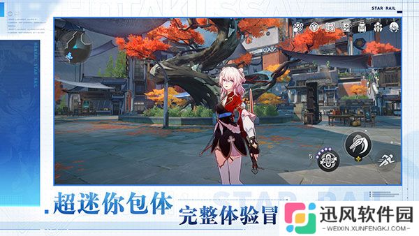 云星穹铁道国际服