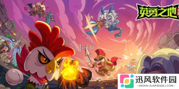 英勇之地充值返利规则是什么-英勇之地充值返利规则介绍