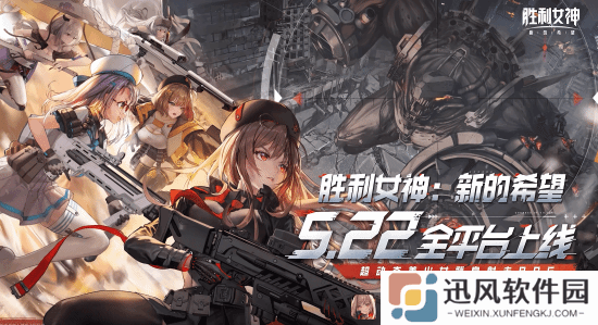 《胜利女神：新的希望》最新宣传视频：美女Coser化身露菲陪你逛街！