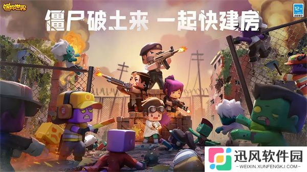 迷你世界雨林版不用实名认证