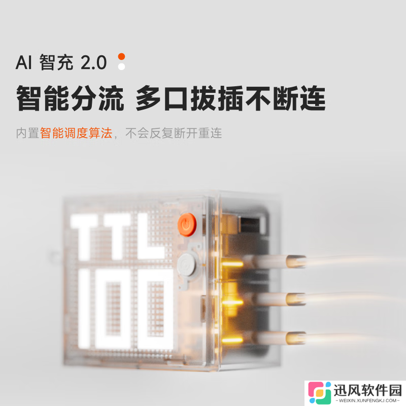 闪极推出点阵屏充电头：可选 100W / 140W，3C+1A / 3C，169 元起