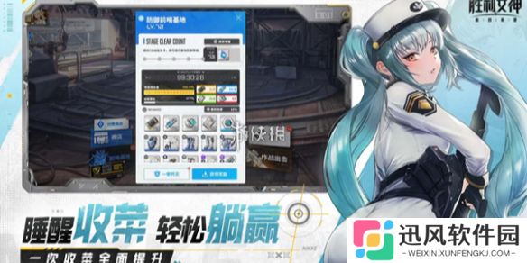 胜利女神新的希望第六章遗失物在哪-胜利女神新的希望第6章遗失物位置