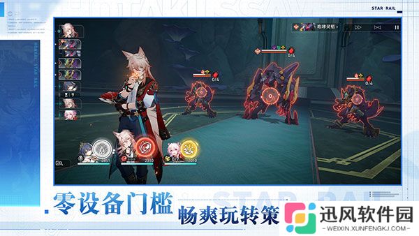 云星穹铁道国际服