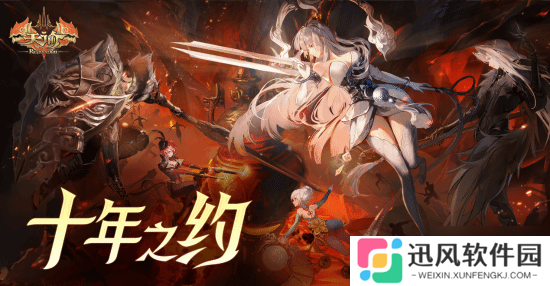 以热爱致未来!2025 网易游戏520线上发布会**落幕
