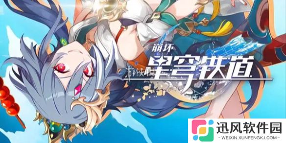 崩坏星穹铁道银河球棒侠传说魔王篇第5关D007星球攻略