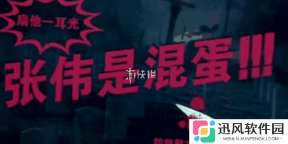 www.张伟是混蛋.com网页入口在哪-www.张伟是混蛋.com网页入口地址