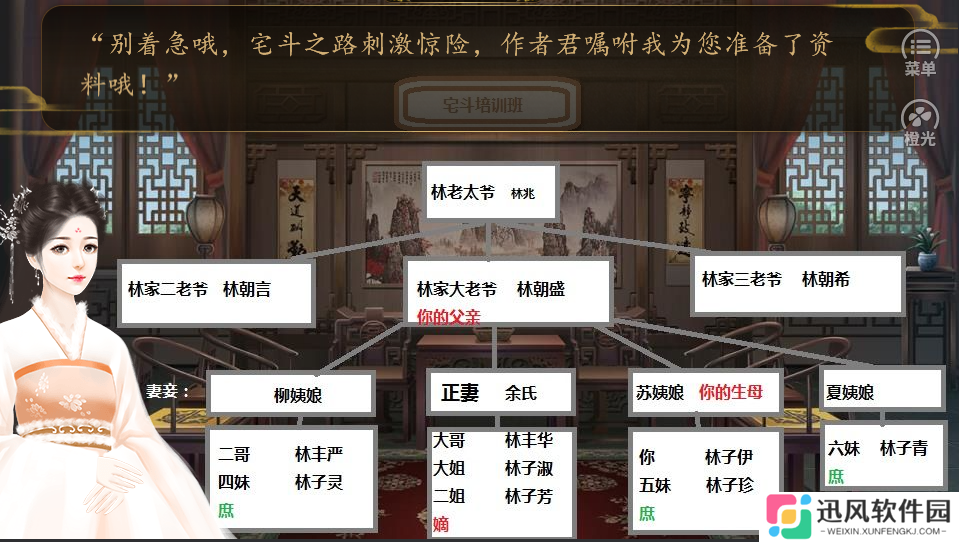 宅斗公式庶女当家