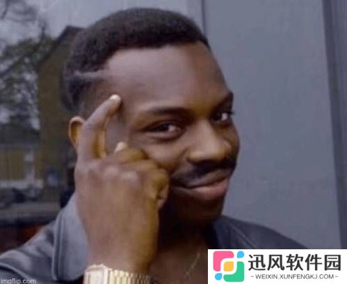 极乐软件园