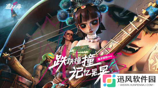 以热爱致未来!2025 网易游戏520线上发布会**落幕