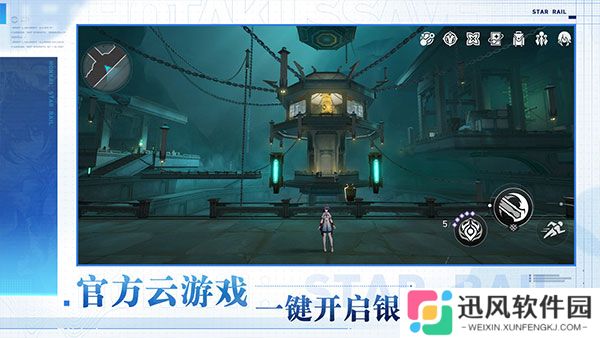 云星穹铁道国际服