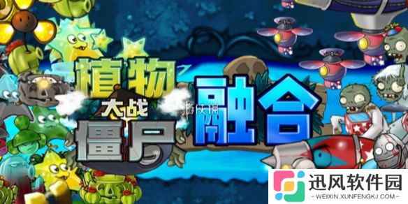 植物大战僵尸融合版象棋模式怎么玩-植物大战僵尸融合版中国象棋模式玩法攻略