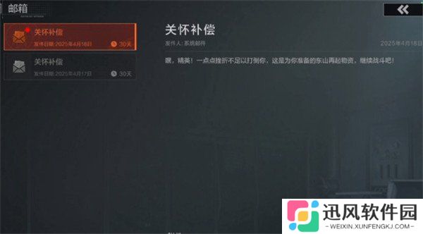 失控进化救援玩法怎么玩 救援玩法攻略一览
