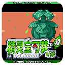 口袋妖怪绿叶中文版