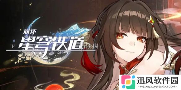 崩坏星穹铁道无晖祈堂黎明云崖贼灵在哪-崩坏星穹铁道无晖祈堂黎明云崖贼灵位置大全