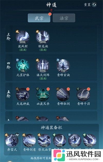 踏风行战力怎么提升 战力提升方法