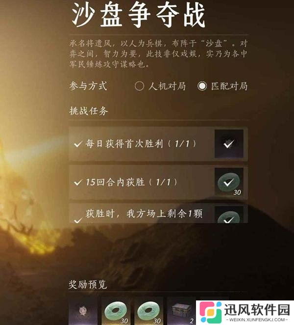 燕云十六声沙盘争夺战怎么获胜 沙盘争夺战玩法攻略