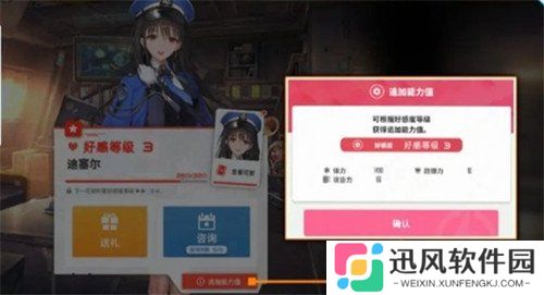 胜利女神新的希望角色好感度怎么提升 角色好感度提升方法