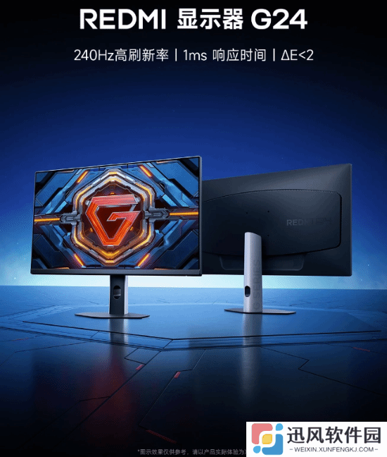 首发569元！小米 REDMI G24显示器240Hz版发布