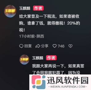 极乐软件园