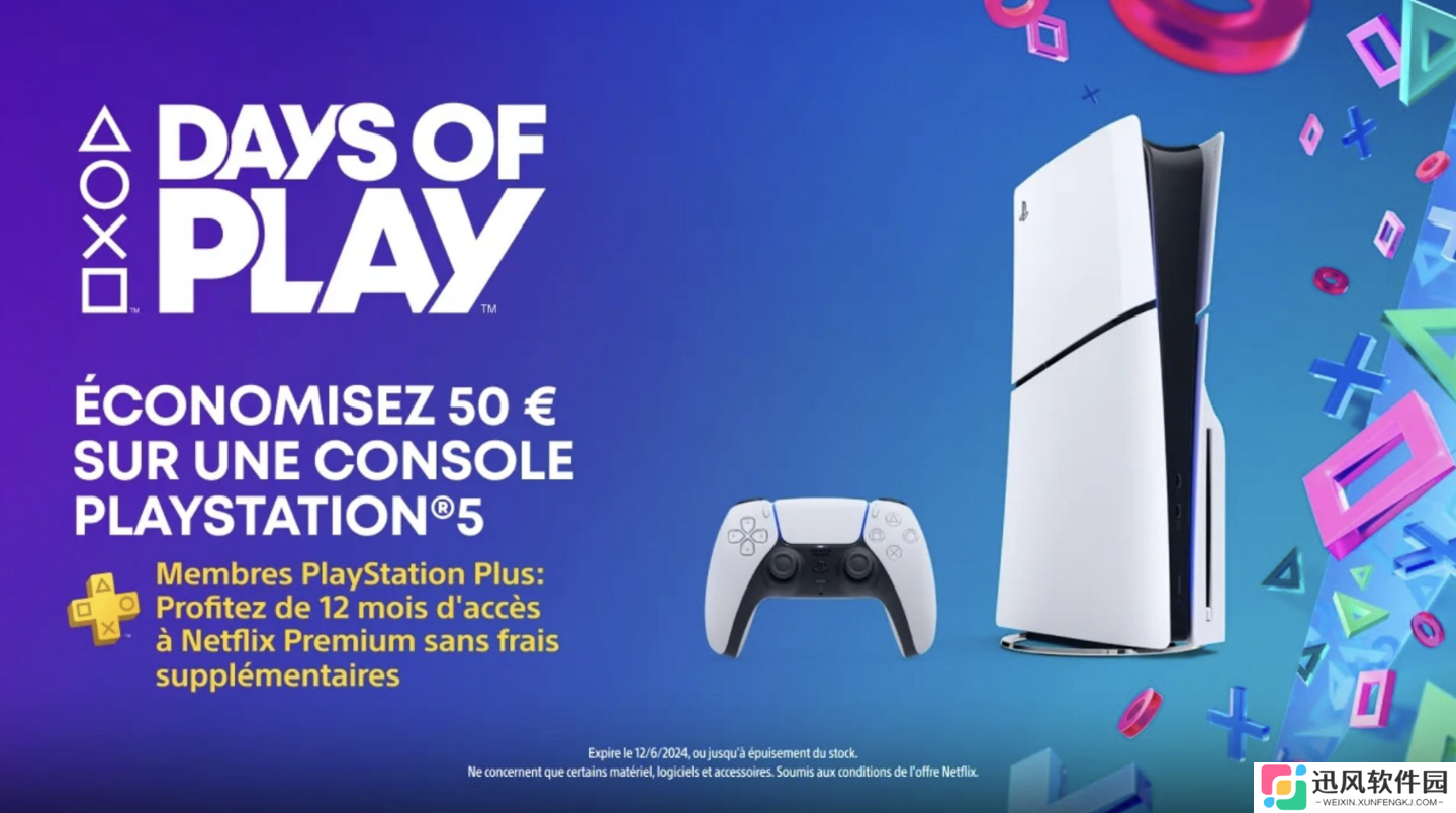 消息称索尼 5 月 28 日开启折扣活动，PS Plus 会员 7 折购