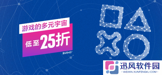 PS商店全新大促开启！来分享你的剁手清单！