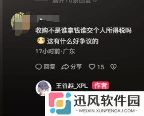 极乐软件园