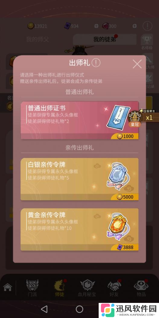 狼人杀 师徒攻略 官狼徒弟出师注意事项