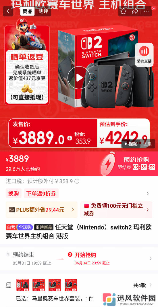 极乐软件园
