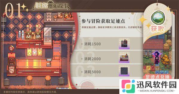 非日常邂逅故事家具怎么获取 家具获取方法