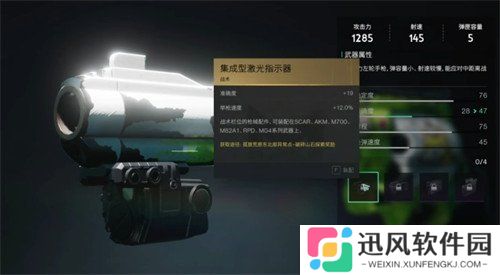 七日世界集成型激光指示器怎么获取 集成型激光指示器获取攻略